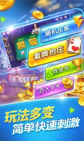 欢乐拼十牛牛app