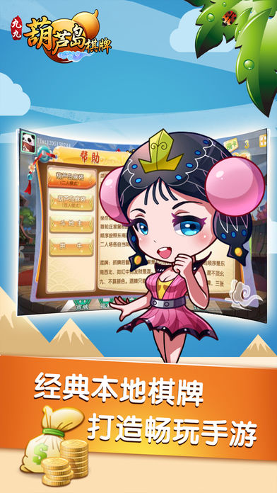 祥运牌棋2023官方版