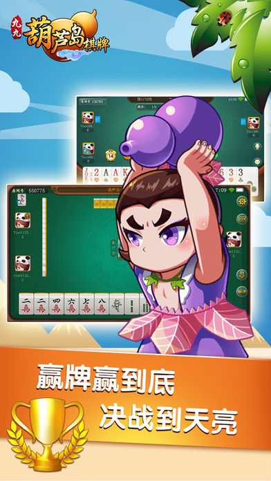 祥运牌棋2023官方版