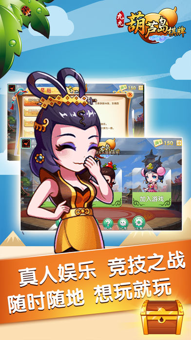 祥运牌棋2023官方版