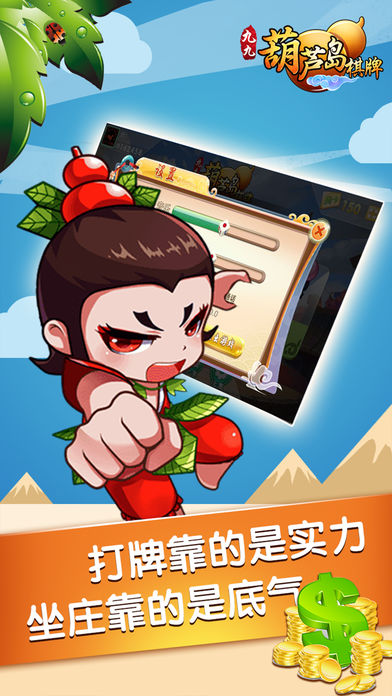 祥运牌棋2023官方版