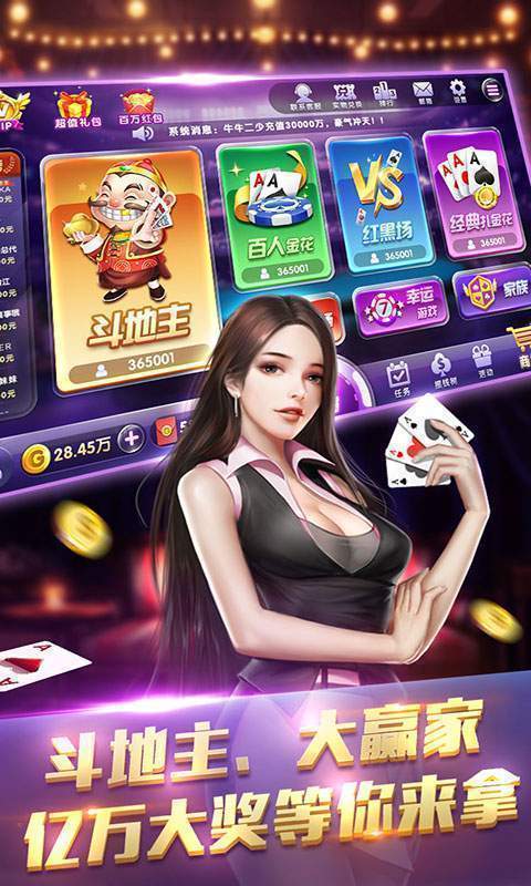 红河捞腌菜牌棋官网版