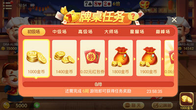 乐游牌棋官网版最新版
