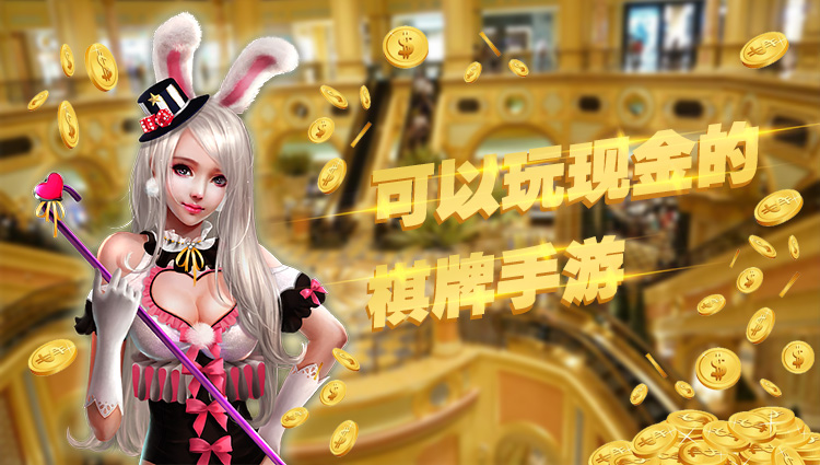 乐园牌棋2022年最新版