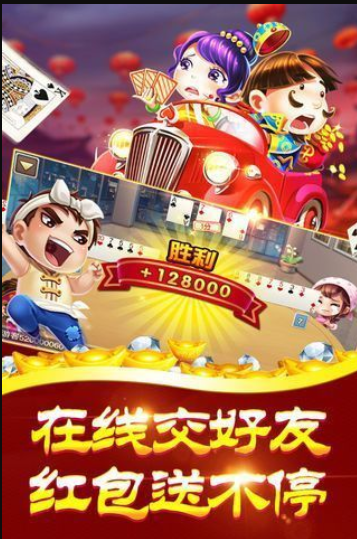 54牌棋苹果手机版