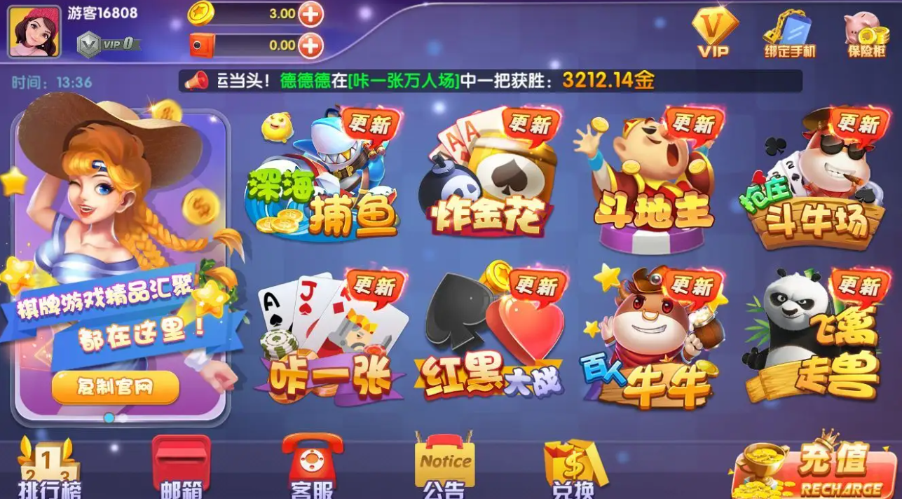 588牌棋官网版