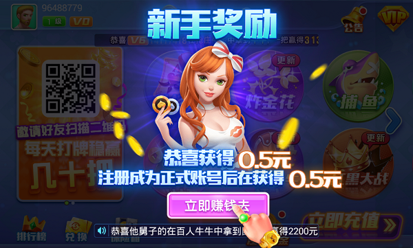 轻松盈牌棋2019安卓版