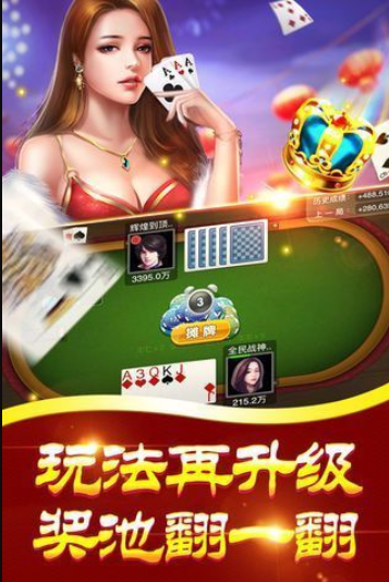 54牌棋苹果手机版