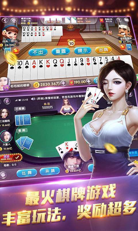 红河捞腌菜牌棋官网版