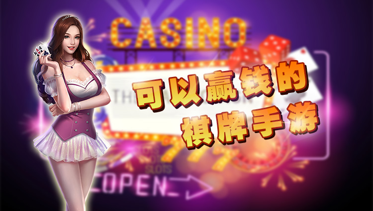 乐园牌棋2022年最新版