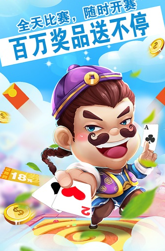 9玩吧牌棋手机版