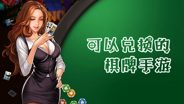 乐园牌棋2022年最新版