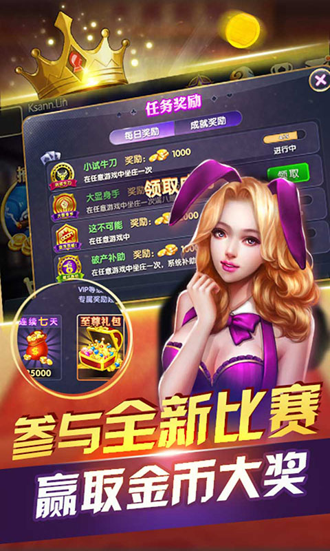 十三张牌棋手机版