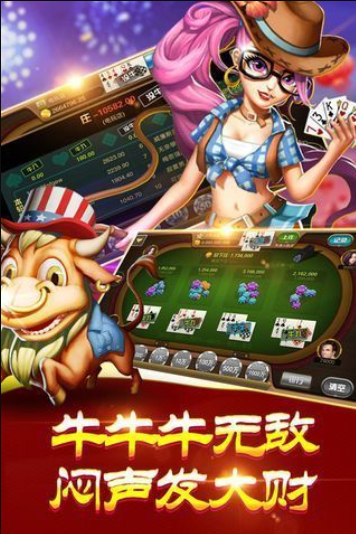 54牌棋苹果手机版