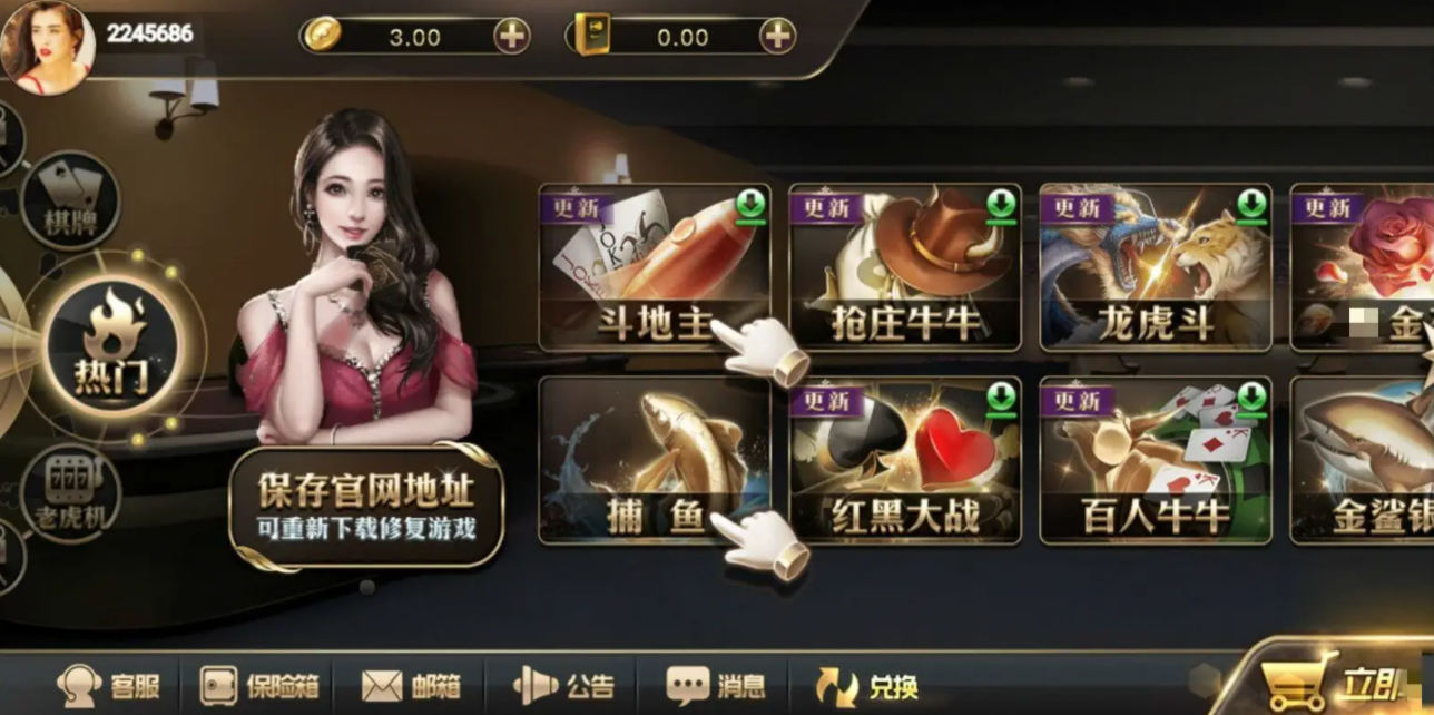 588牌棋官网版