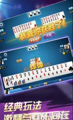 我才是牌棋安卓版2018版