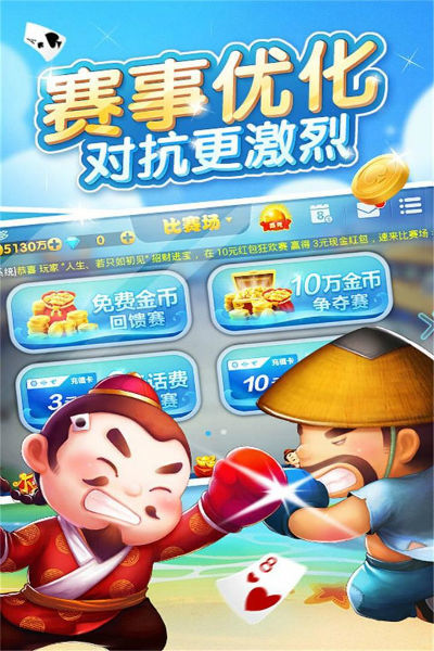 178牌棋安卓版