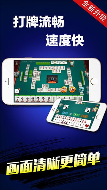 国标麻将手机版