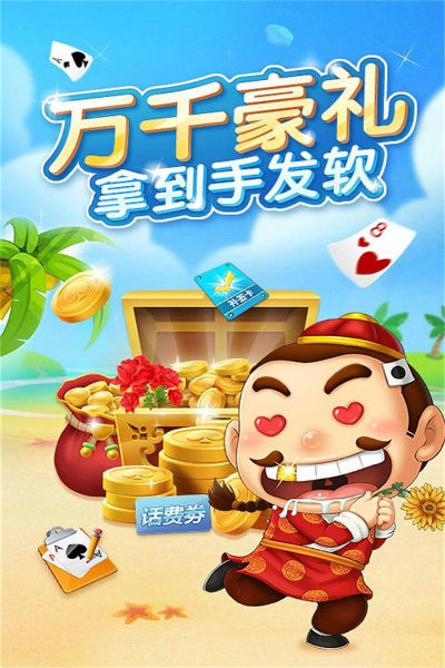 178牌棋安卓版