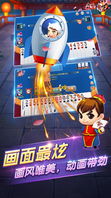 开端牌棋官方版正版安装