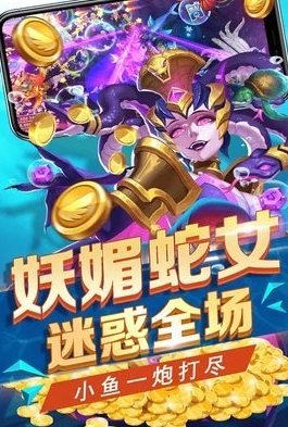 旺牛捕鱼娱乐