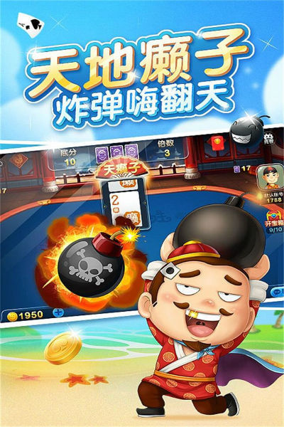 178牌棋安卓版