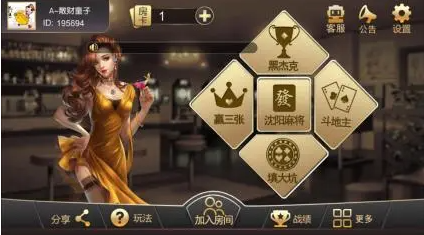 皇家牌棋安卓版