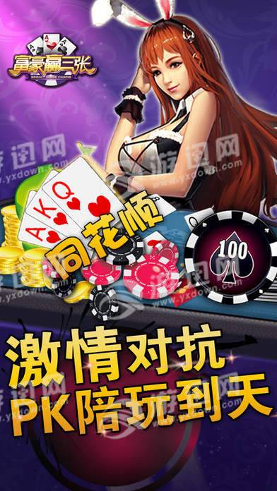 54牌棋官网版手机版