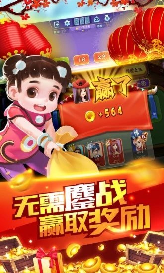 神赚牌棋官网版苹果版