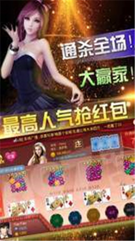嘉行牌棋官网版