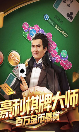开心大赢家三张牌手机版