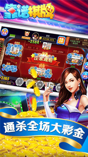 大玩家牌棋官网版