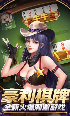 开心大赢家三张牌手机版