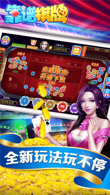 大玩家牌棋官网版