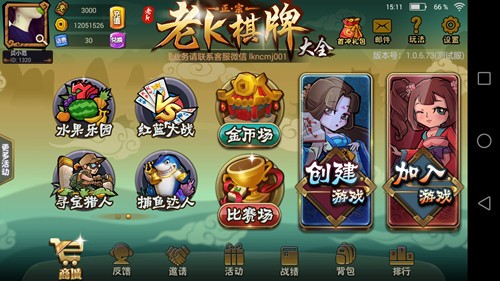 鸿运牌棋正式版