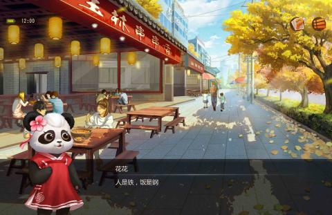 星星牌棋官网版