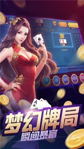 牌棋官网版2020