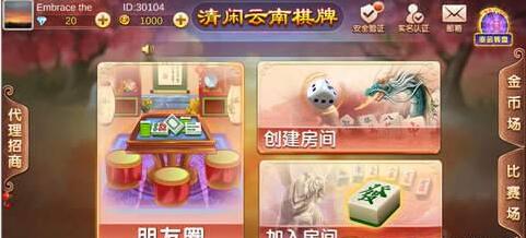 老版迎丰牌棋官网版