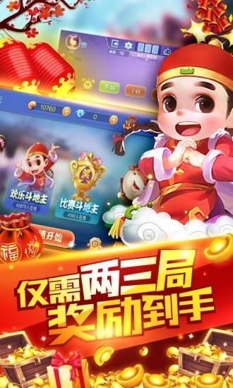 神赚牌棋官网版苹果版