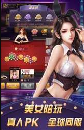 四人跑得快免费版