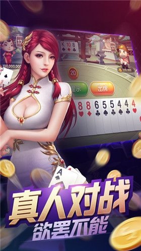 牌棋官网版2020