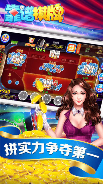 大玩家牌棋官网版