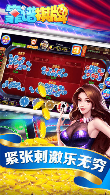 大玩家牌棋官网版