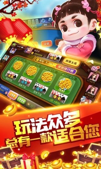 神赚牌棋官网版苹果版
