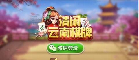 老版迎丰牌棋官网版