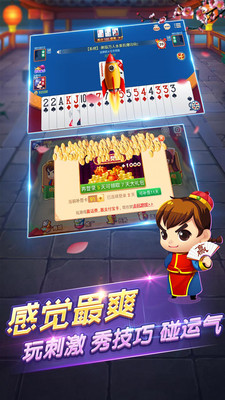 开端牌棋官方版正版安装
