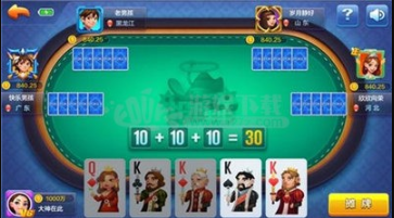 单机斗地主官网版安装手机版