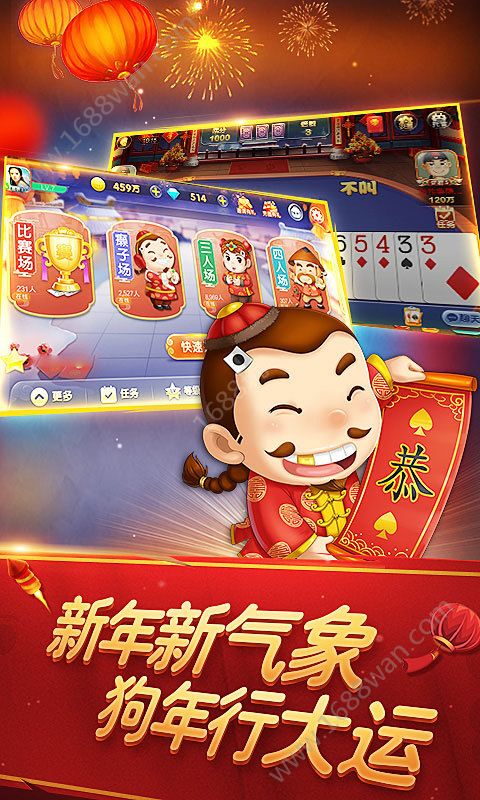 开端牌棋2020旧版安卓版