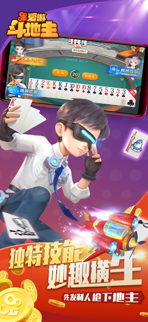 乐途4牌棋ios官网版