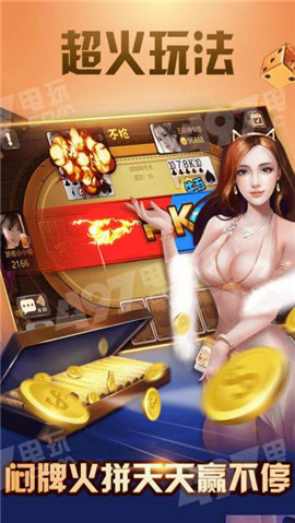 嘉行牌棋官网版